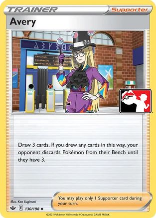 Avery Prize Pack Series Cards - Uncommon