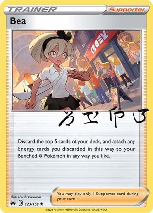 Bea 123 - Holofoil SWSH Crown Zenith - Holo Rare