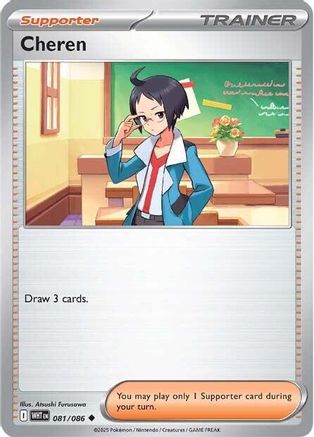 Cheren 081 - Reverse Holofoil SV White Flare - Uncommon