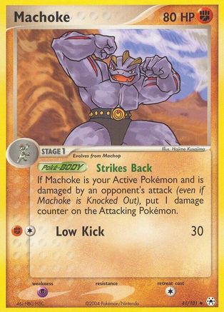 Machoke Hidden Legends - Uncommon