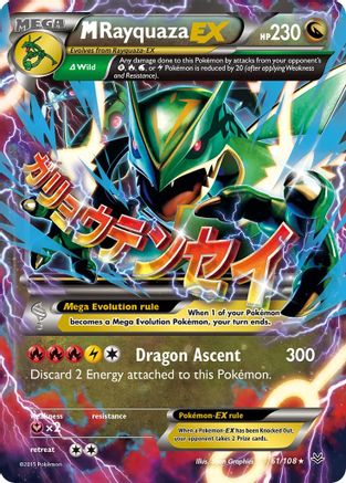 M Rayquaza EX (61) 061 - Holofoil XY Roaring Skies - Ultra Rare