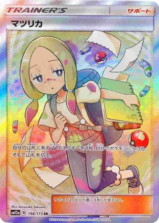 Mina 198/173  - Holofoil Miscellaneous Cards & Products - Uncommon