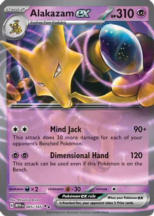 Alakazam ex 065/165  - Holofoil SV Scarlet & Violet 151 - Double Rare