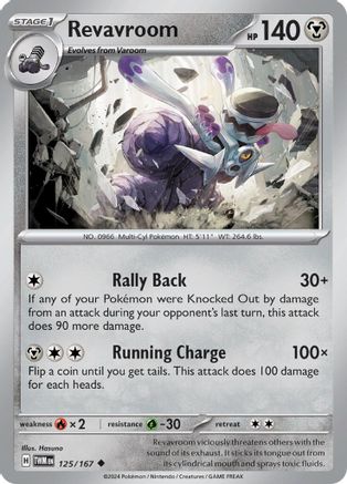 Revavroom 125  SV06 Twilight Masquerade - Uncommon